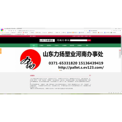 倉儲設備，物流設備，塑料棧板，塑料卡板，塑料墊倉板