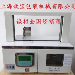 歆寶紙帶束帶機，WK02-30全自動束帶機，OPP束帶打包機