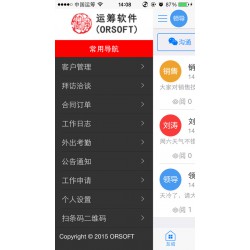 定制手機APP研發公司哪家強？運籌軟件是合格的手機APP定制服務商