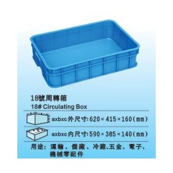 鹽田塑料箱特賣、物流周轉(zhuǎn)箱生產(chǎn)定制廠、優(yōu)質(zhì)膠箱價(jià)格實(shí)惠
