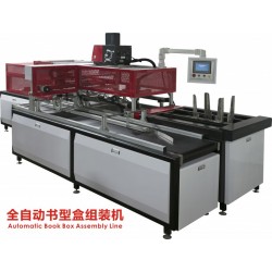 全自動書型盒組裝機，自動噴膠，打膠各種盒型，帶翻板