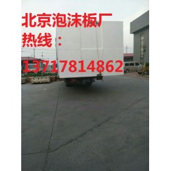聚苯板廠，北京聚苯板廠，聚苯板價(jià)格，EPS聚苯板