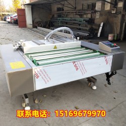 滾動式真空包裝機，海參連續(xù)式包裝機，滾動式包裝機價格