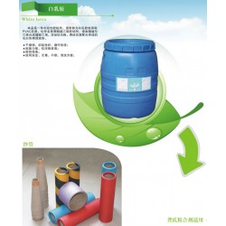 化工膠、紙管專用膠
