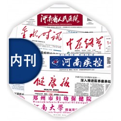 企業(yè)內刊印刷行業(yè)報紙印刷學習報印刷