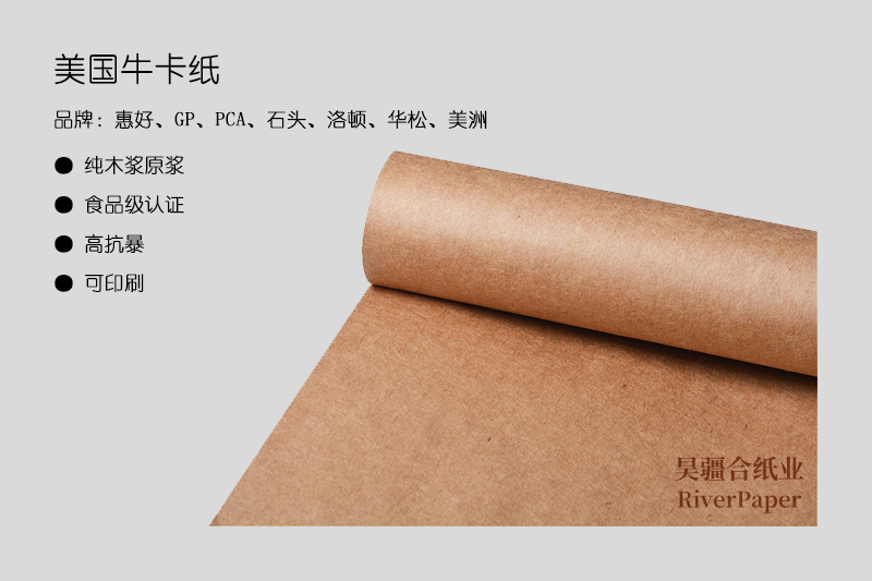 美國進口牛卡紙 美國?？?美牛