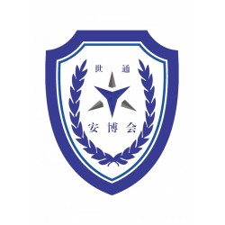 安防展  2022中國(guó)（廈門）國(guó)際智慧城市與公共安全博覽會(huì)
