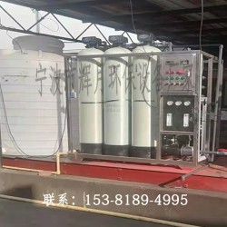 去離子水設(shè)備，ro反滲透凈水機(jī)，輝月純水設(shè)備廠家