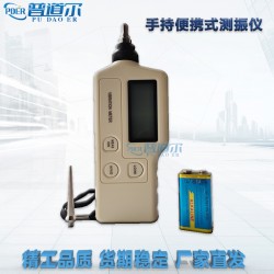 廠家供應(yīng)AIC-1290測(cè)振儀便攜式數(shù)顯設(shè)備振動(dòng)儀