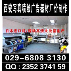 西安kt板定做,kt板打印,kt板設(shè)計(jì),西安標(biāo)攤展會(huì)kt板