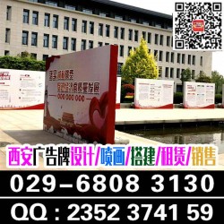 西安科技大學(xué)桁架噴繪,門形易拉寶,海報(bào)畫冊(cè),形象墻,水晶字
