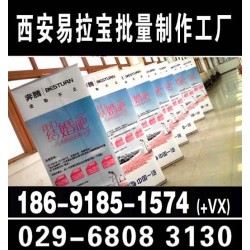 供應西安易拉寶價格 熱銷西安易拉寶批量批 西安易拉寶批量制作