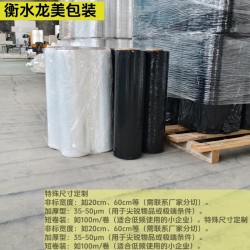 衡水纏繞膜生產廠家 工業*PE膜直供