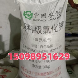 現(xiàn)貨供氯化鉀