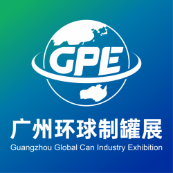 2026廣州環球制罐工業展覽會